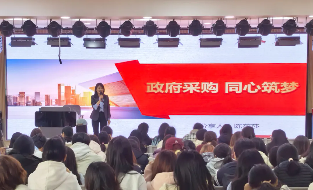 【賦能政府采購人才培養(yǎng)】恒信咨詢陳莎莎受邀為鄭州財稅金融職業(yè)學院智慧金融學院學子，點亮職業(yè)新方向！